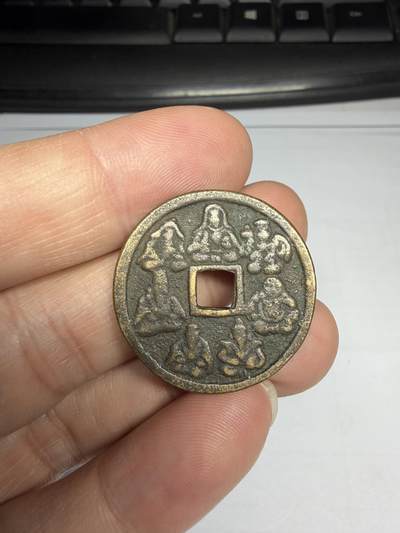 2025年集古藏今外币拍卖第十期-第1场—（总第281拍），本期古钱币全场包真，拍卖名称未备注的均无补裂翘等缺陷，可以寄存60天，满160元包邮。 - 人物老花钱，尺寸28·1*1.54