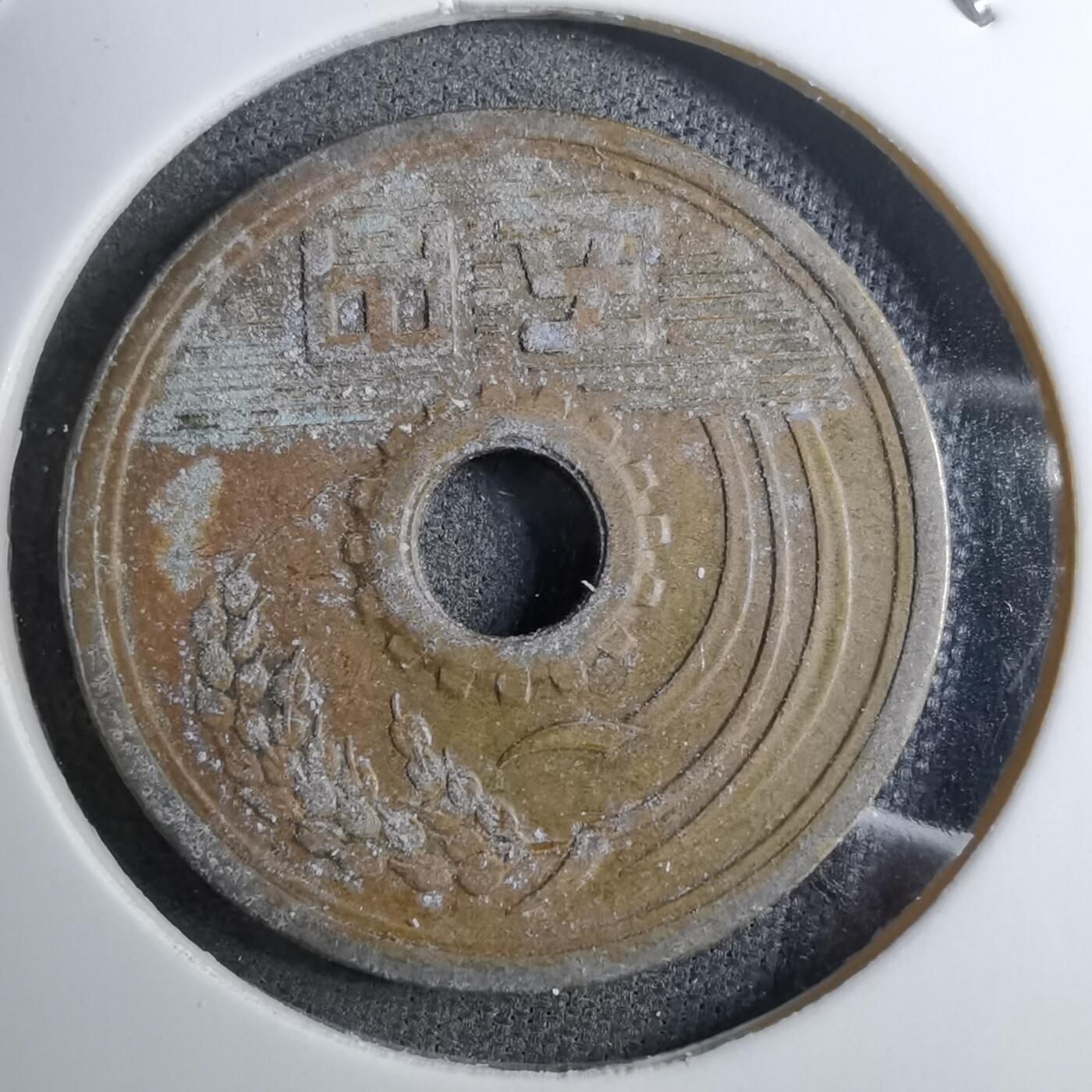 沼泽如烟--第888场 昭和三十八年五元