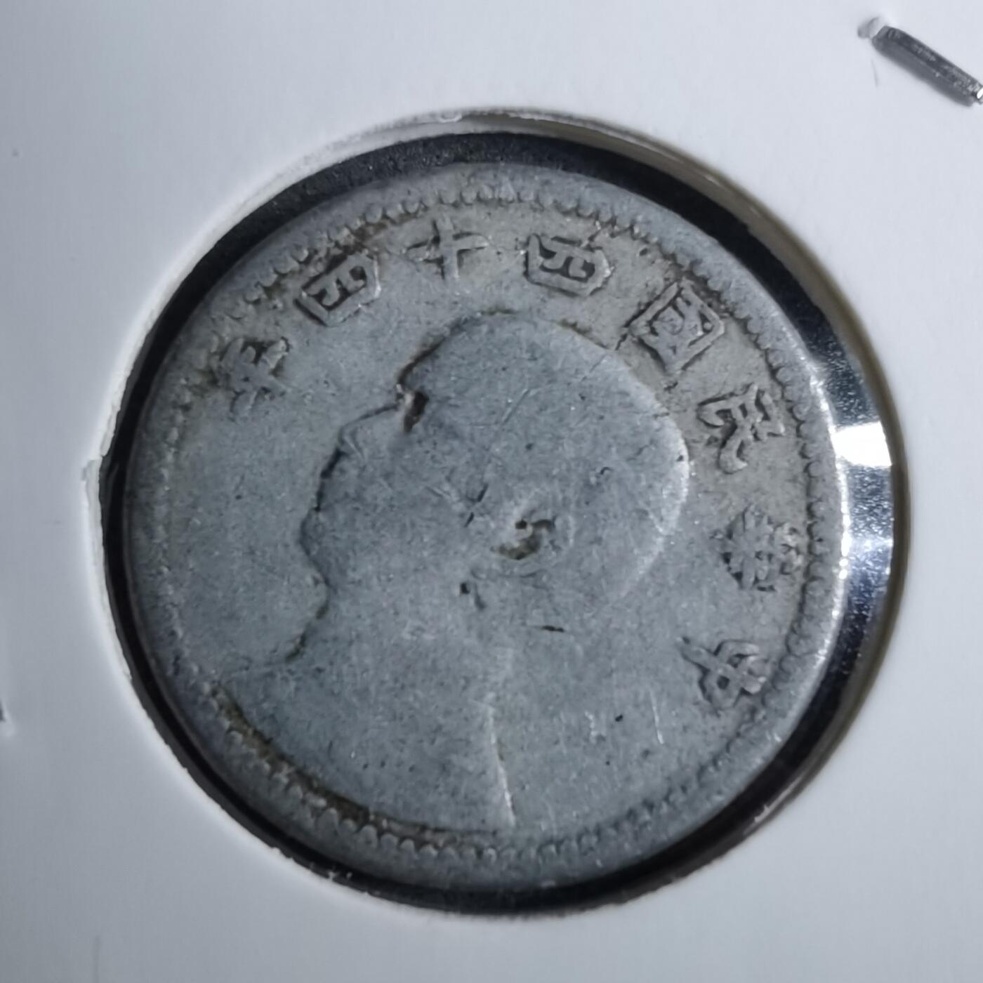 沼泽如烟--第888场 民国四十四年地瓜一角