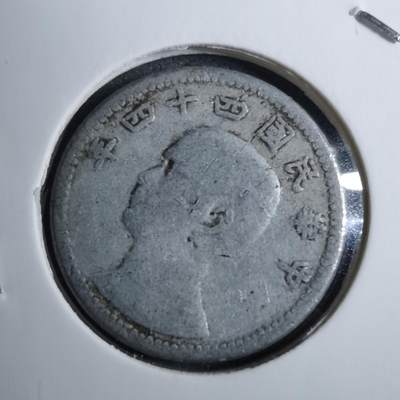 沼泽如烟--第888场 - 民国四十四年地瓜一角