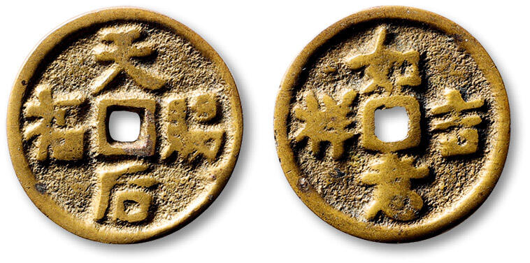 泓盛2025年秋季拍卖会 古泉