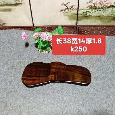 听雨轩（14）木雕 - 整块原木实木金丝楠木干泡台k250