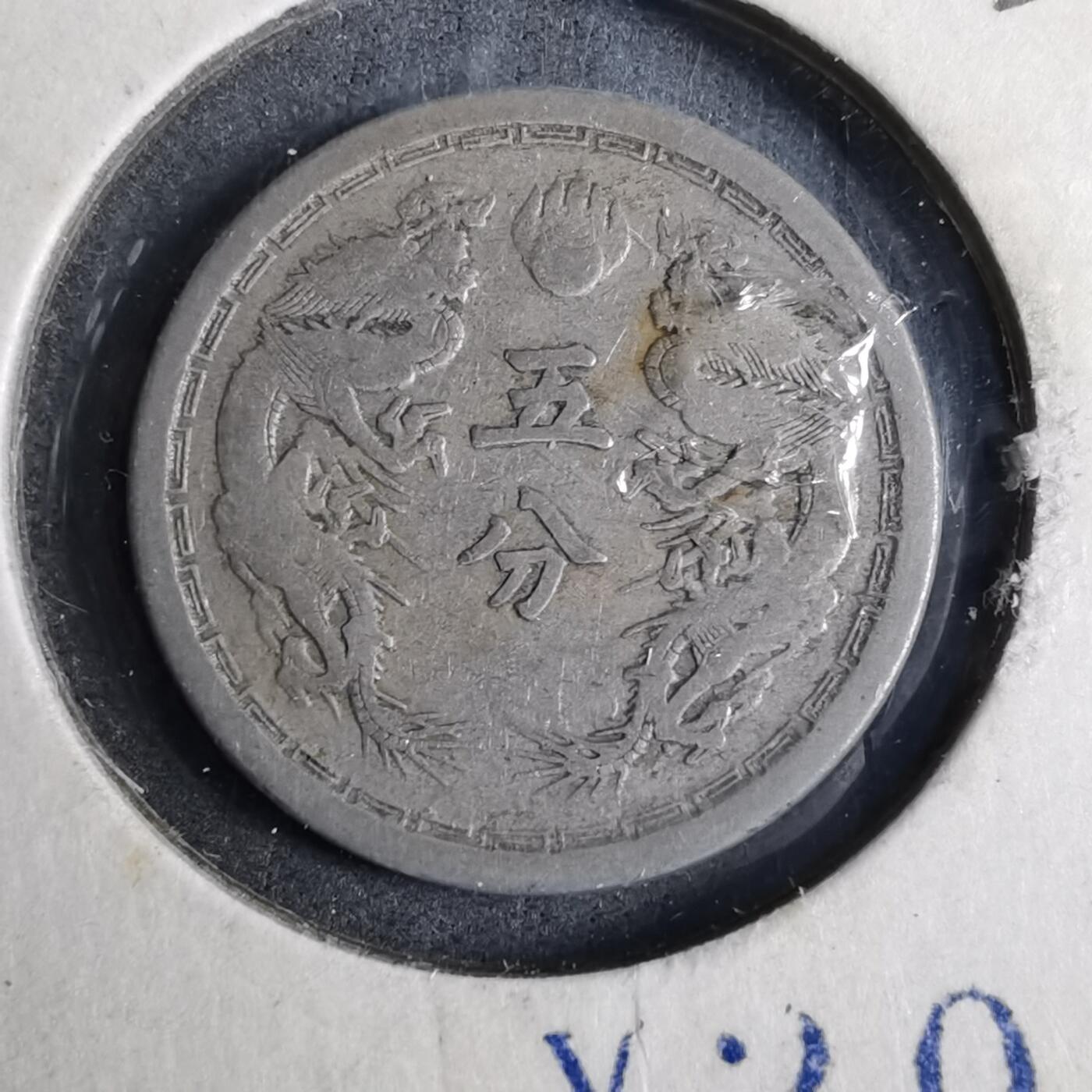 沼泽如烟--第889场 大同三年五分