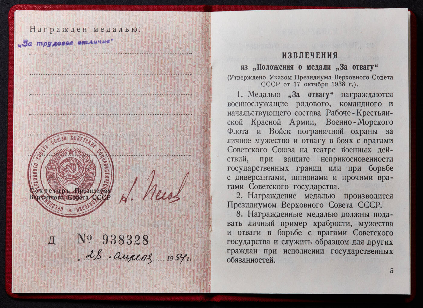 【俄甄集藏】2025年(044)11-12星期三晚 19:30 全场包邮 苏联劳动优秀奖章，带证，银质局部珐琅，老包浆全品