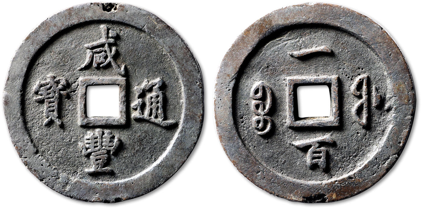 泓盛2025年秋季拍卖会 古泉