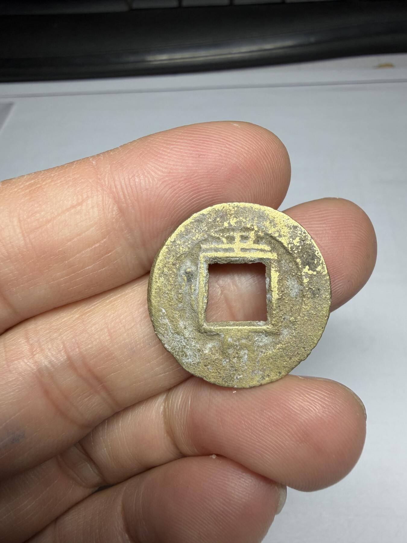 2025年集古藏今外币拍卖第十期-第1场—（总第281拍），本期古钱币全场包真，拍卖名称未备注的均无补裂翘等缺陷，可以寄存60天，满160元包邮。 常平通宝背平日八，尺寸22.7*1.1