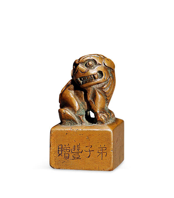 泓盛2025年秋季拍卖会 古泉