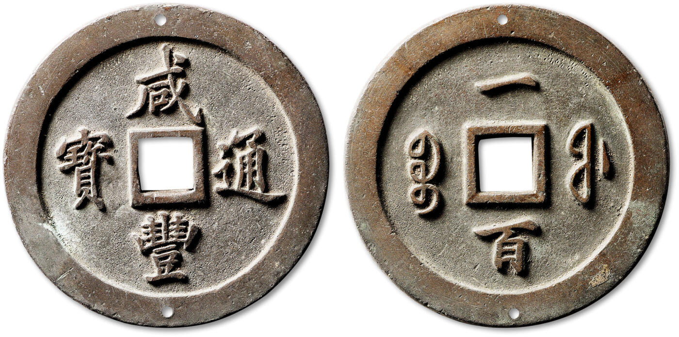 泓盛2025年秋季拍卖会 古泉