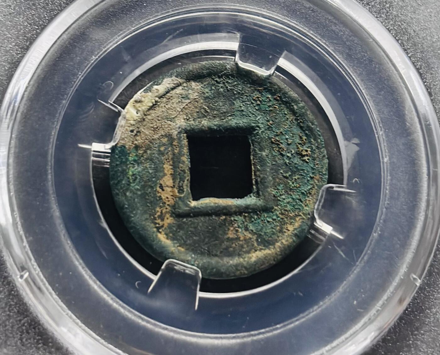 文馨钱币收藏第 278 场，银元，纸币，铜章场 长期接收代拍品 新莽货泉极美 88 分，BC 评级，盒子币售出不退不换