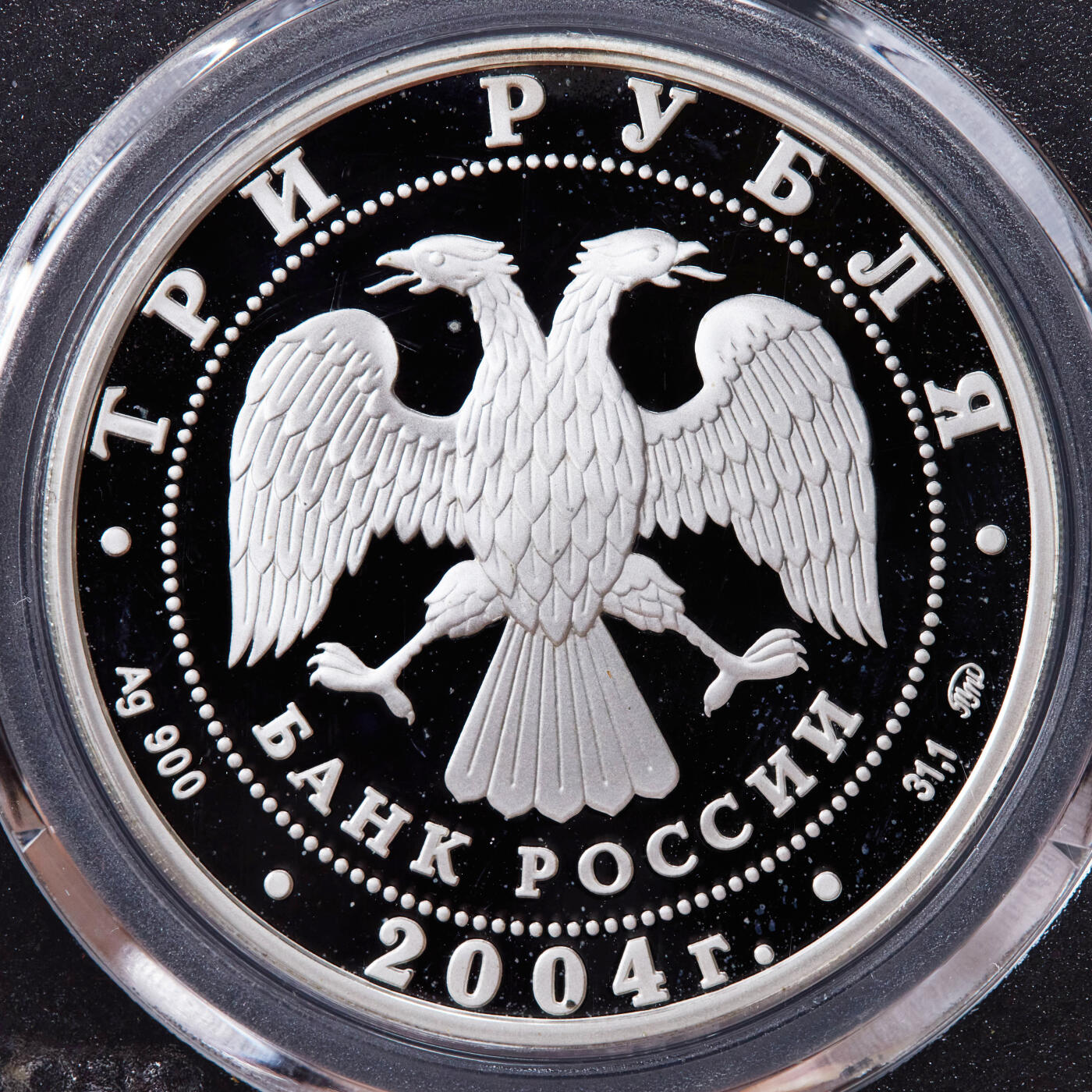 【俄甄集藏】2025年(044)11-12星期三晚 19:30 全场包邮 俄罗斯2004年纪念希腊雅典奥运会3卢布精制大银币，公博 PF69，重34.88克，92.5%银，发行量20000枚