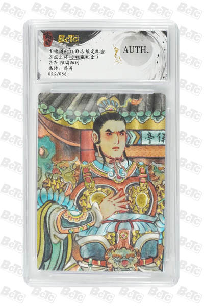 阳大大卡牌拍卖第80期（持续收拍品，周三晚上九点截拍，进群福利早知道）加场加场加场 - 【限编粗闪】玄卡阁联名限定礼盒 五虎上将 收藏礼盒 冯涛 吕布 限编粗闪