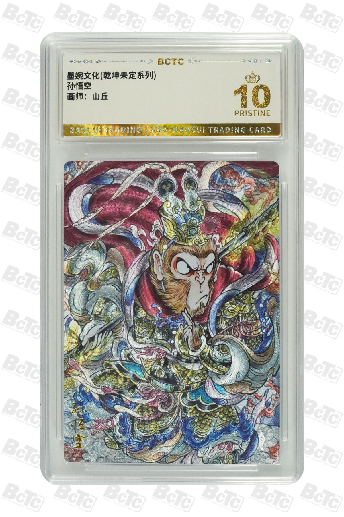 阳大大卡牌拍卖第79期（持续收拍品，周六晚上九点截拍，进群福利早知道）