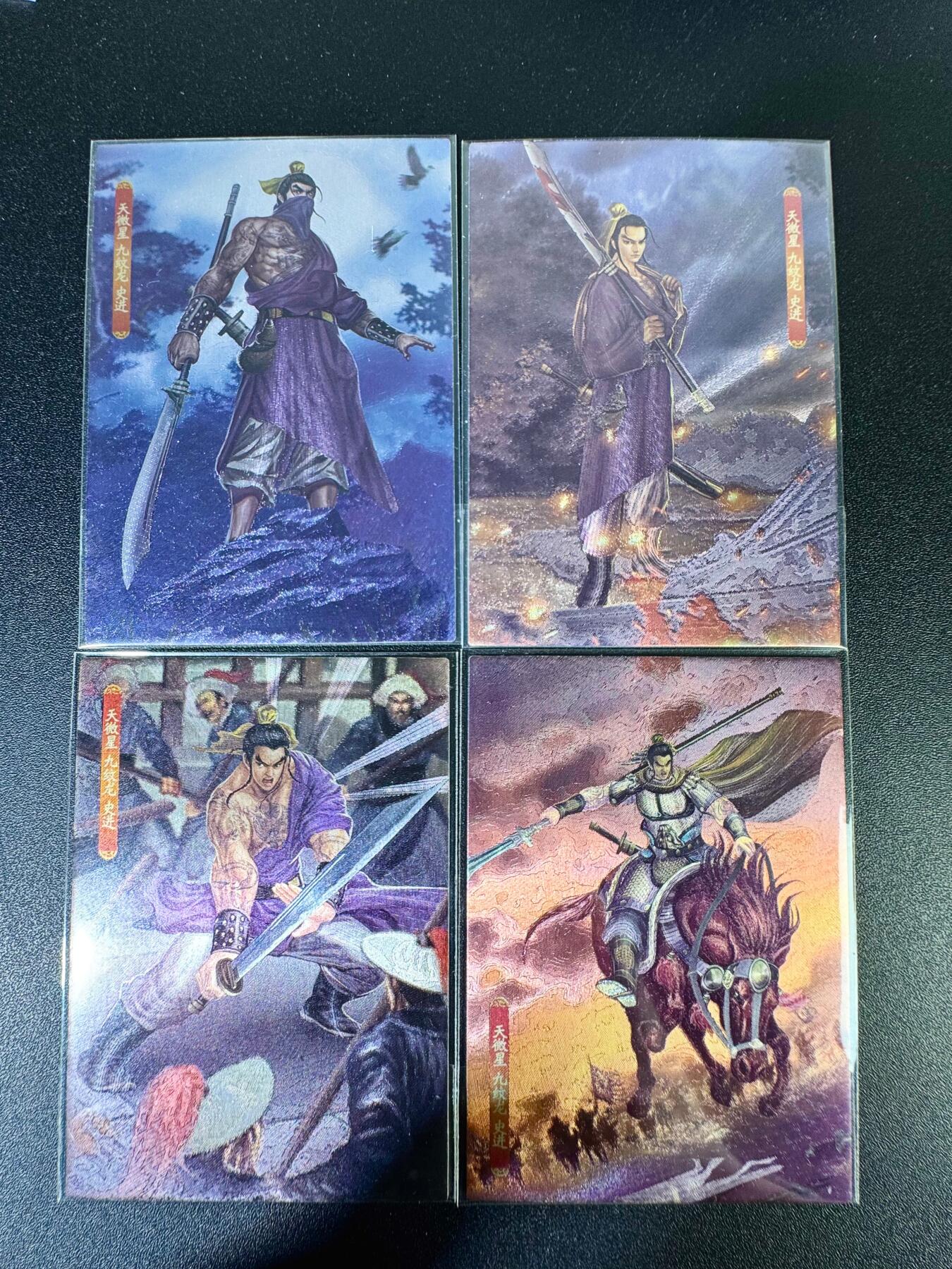 NO.14 好又多金牌大场，双11狂欢！每周一站式配齐，方便凑单！（周6晚8点截拍，卖家送拍0抽成！） 司马大圣卡通 新新水浒2 史进（赤松林剪径/火烧瓦罐寺/对抗官兵/征辽斩将） 粗闪4张