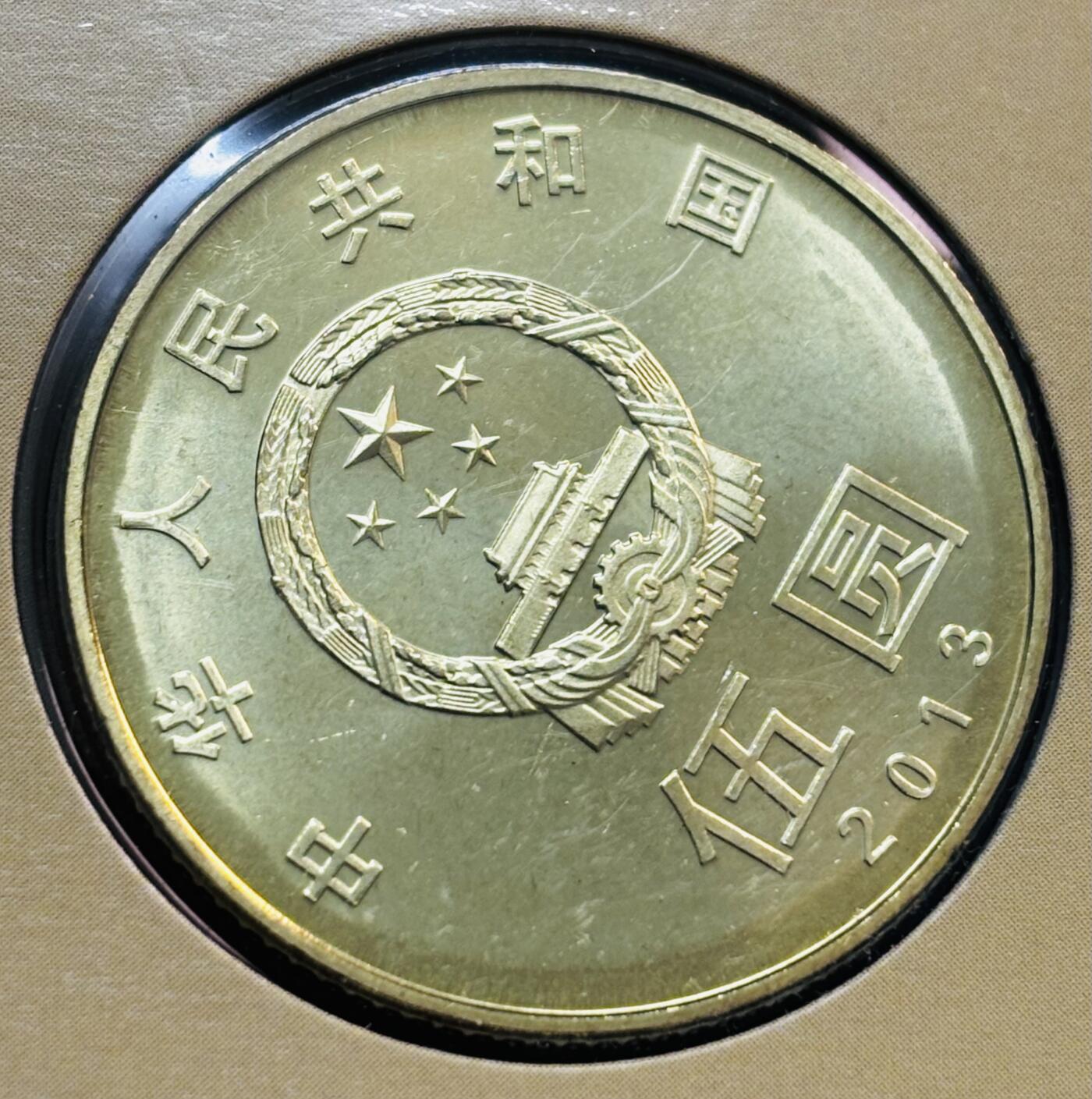 文馨钱币收藏第 278 场，银元，纸币，铜章场 长期接收代拍品 原册 2013 年书法和字币 5 元，北京康银阁装帧