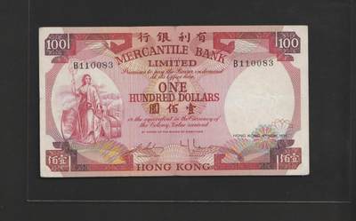 首拍第一期 - 有利银行壹佰圆