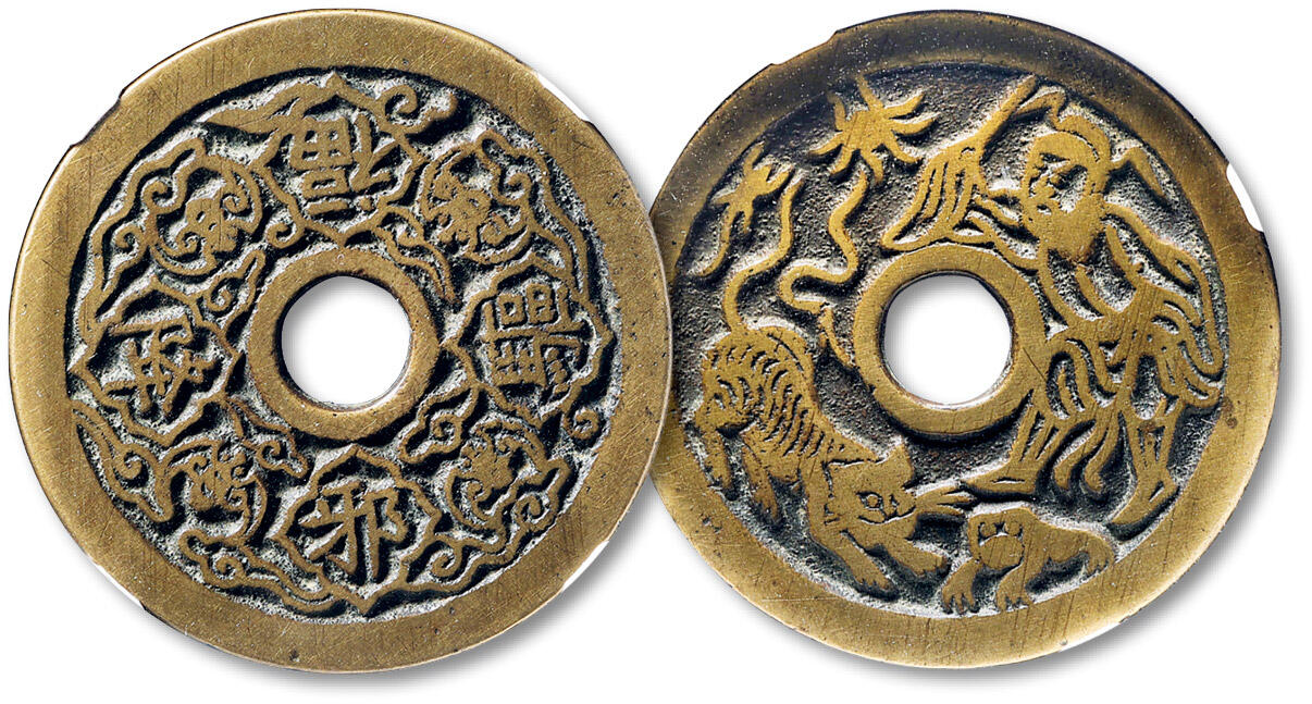 泓盛2025年秋季拍卖会 古泉 清“驱邪降福”背“五毒”图花钱一枚，直径：44.4mm，图文立体饱满，包浆温润，少见，GBCA 美88（1119271307）