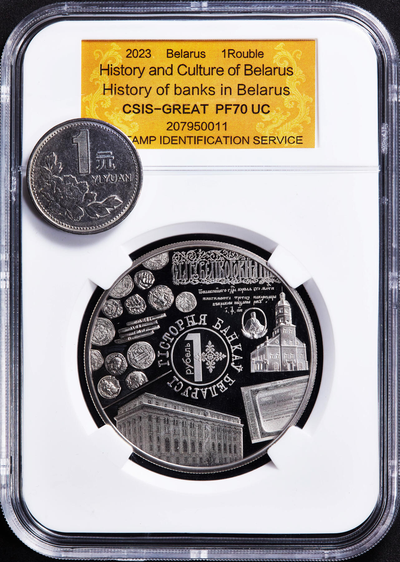 【俄甄集藏】2025年(044)11-12星期三晚 19:30 全场包邮 白俄罗斯2023年历史文化系列-货币与银行历史币中币精制1卢布纪念币，信泰 PF70UC，少见的经典品种，直径50mm，重50克，发行量10000枚