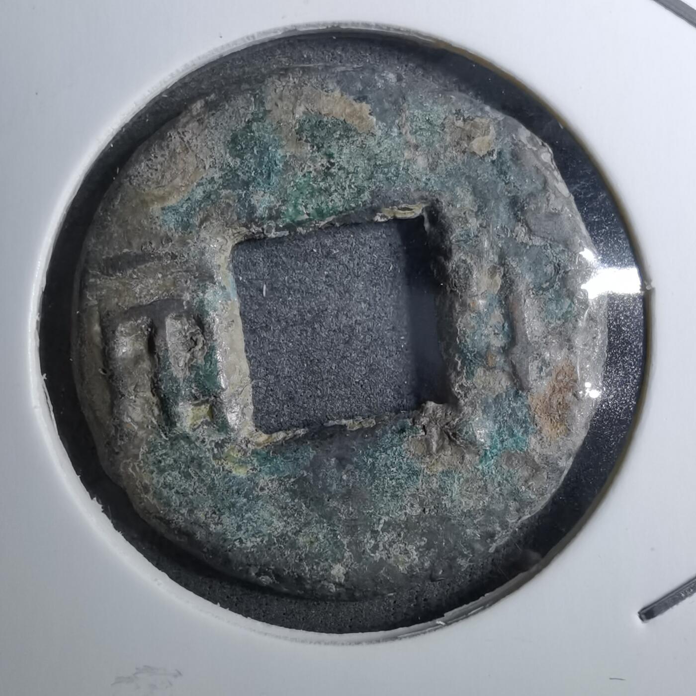 沼泽如烟--第888场 半两