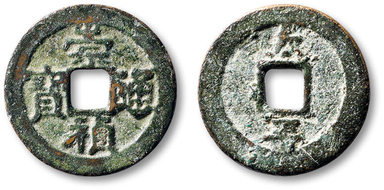 泓盛2025年秋季拍卖会 古泉