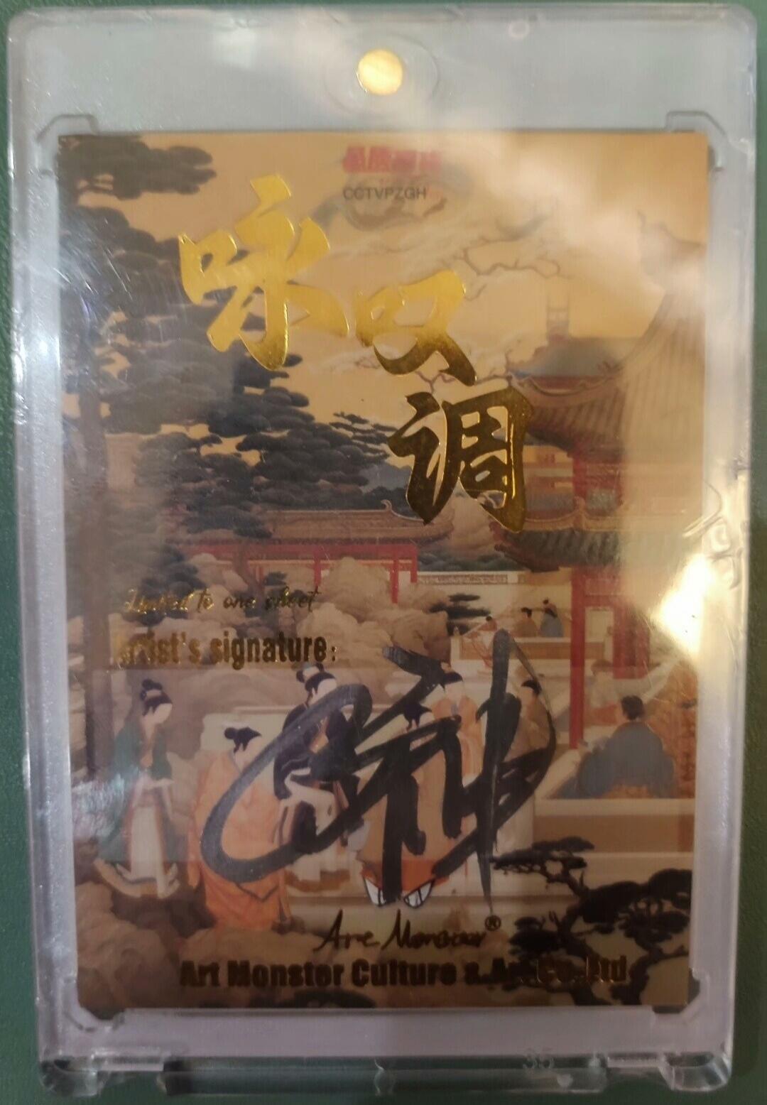 卡牌实验室开始第二次实验 手绘卡 美女卡 1/1 画师：C神 Art Monster手绘工作室 咏叹调系列