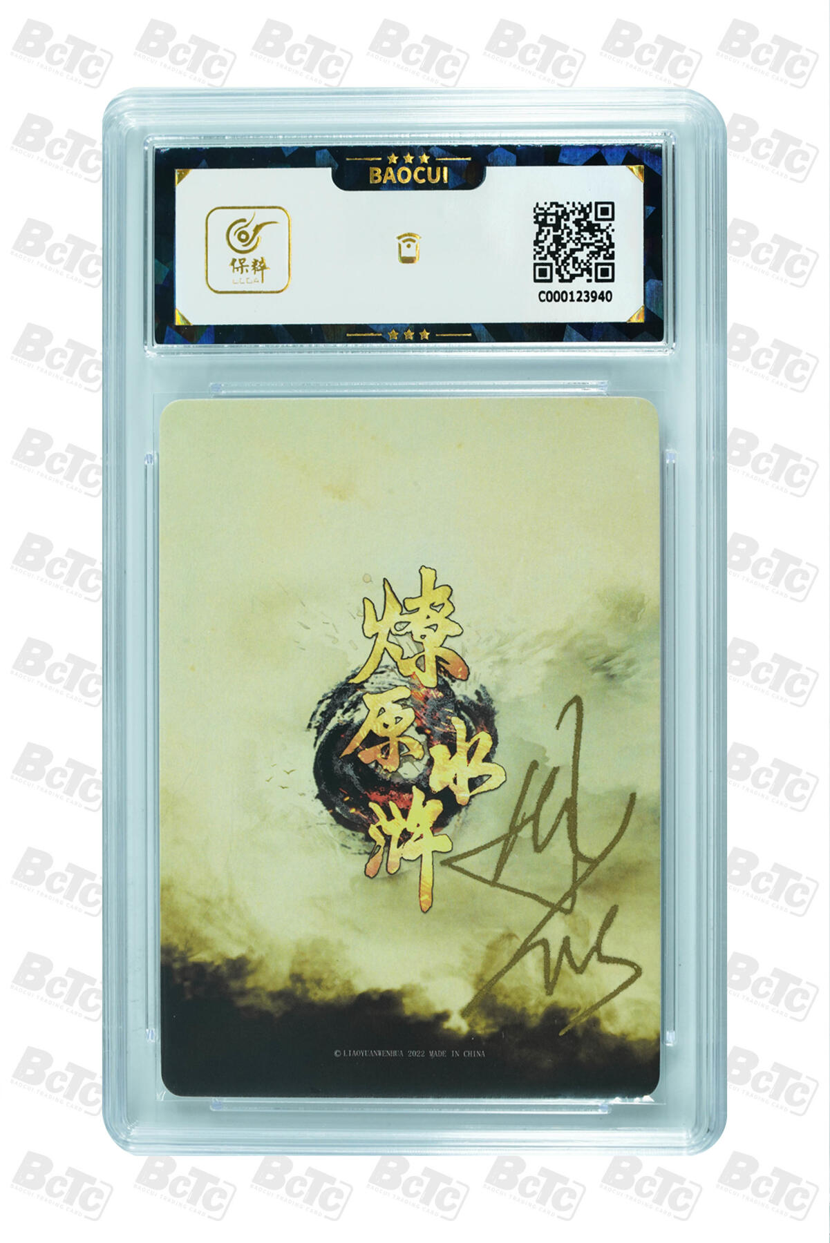 白泽拍卖卡牌手绘专场第27期 2022 燎原文化 燎原水浒 扈三娘九宫拼图卡 9张  9张彫仙亲签 普卡 保粹评级 9张9.5分 10AUTO