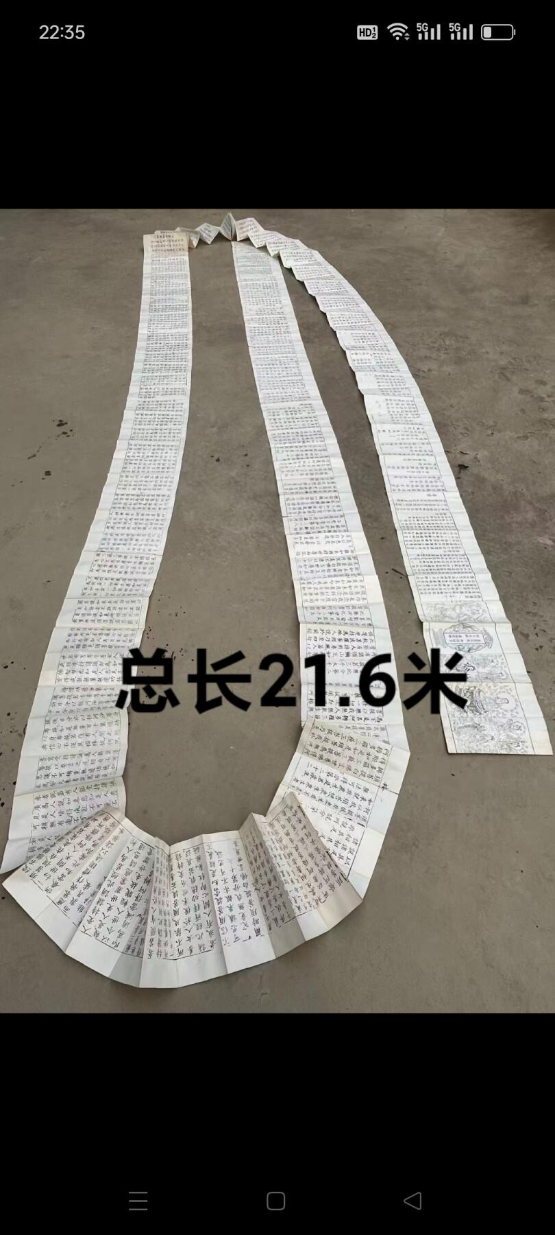 清晚期【大乘金刚般若波罗蜜经】白纸精印楠木夹板经折本全套，姚秦三藏法师鸠摩罗什译，首尾有版画，单页尺寸30.7/11.7厘米、保老保真，实拍如图！