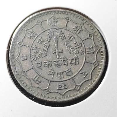 KK钱币收藏小铺  第362场  2月预留时间 周末发货 -  尼泊尔镍币