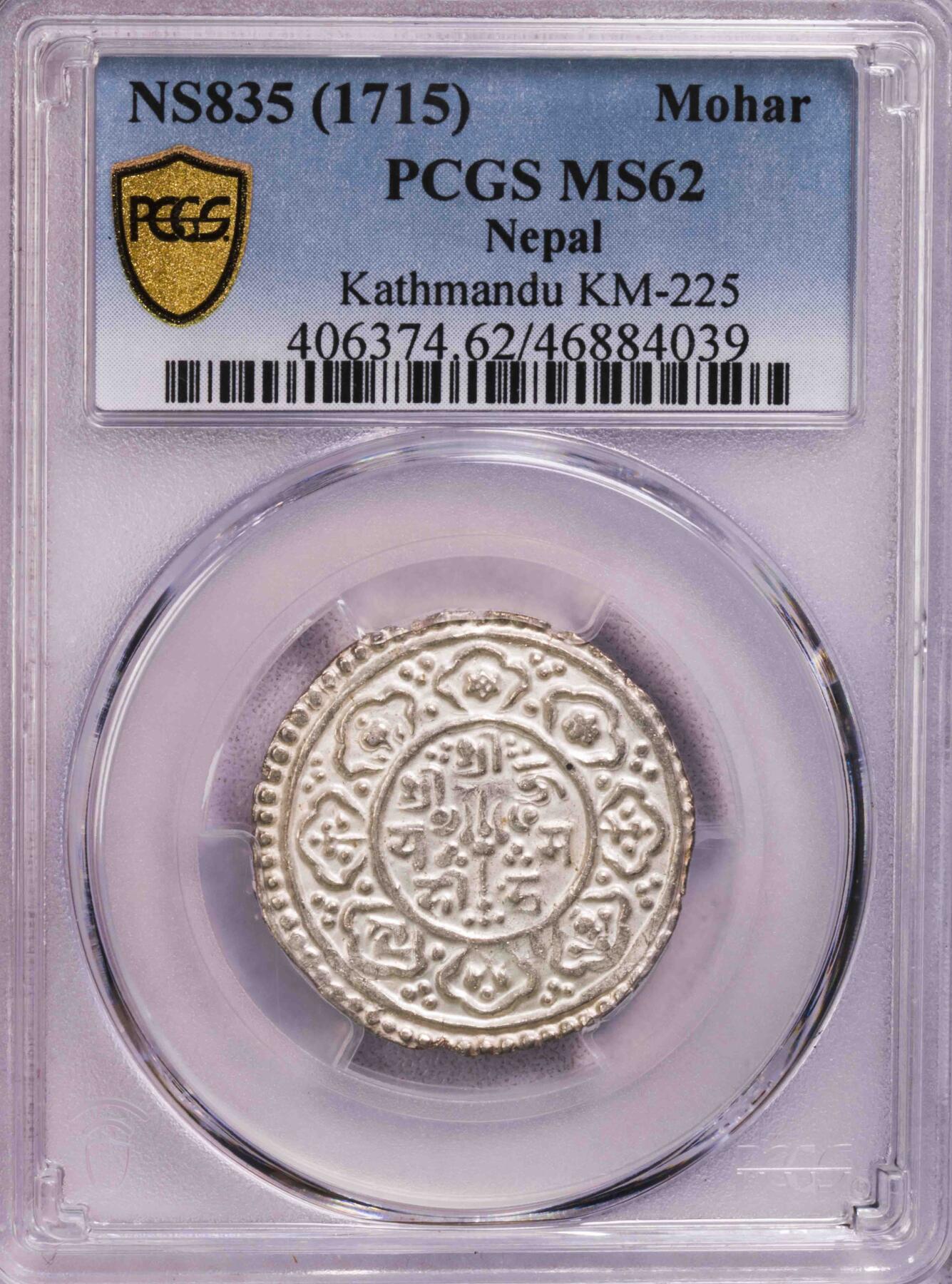 PCGS-MS62 1715尼泊尔马拉王朝加德满都莫乎尔银币