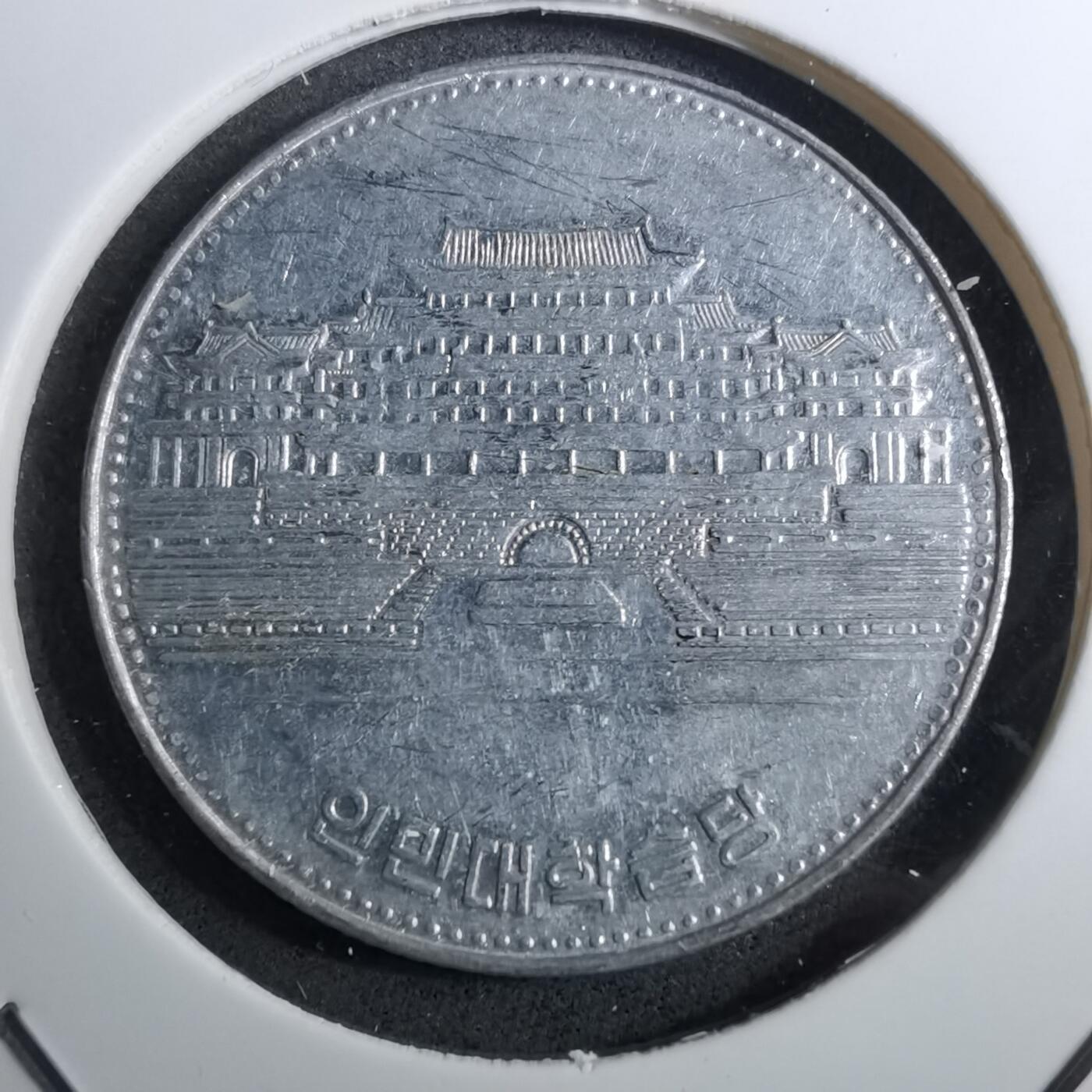 沼泽如烟--第888场 朝鲜1987年一元