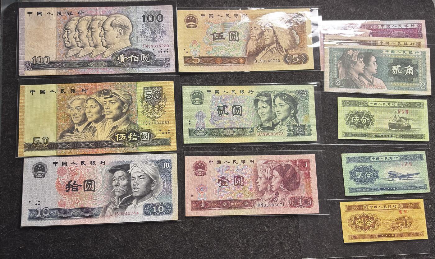 文馨钱币收藏第 278 场，银元，纸币，铜章场 长期接收代拍品 第四套人民币 125 角到 100 元，包含第二套 125 分，包流通原票，均在 9 品左右