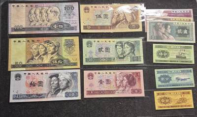 文馨钱币收藏第 278 场，银元，纸币，铜章场 长期接收代拍品 - 第四套人民币 125 角到 100 元，包含第二套 125 分，包流通原票，均在 9 品左右