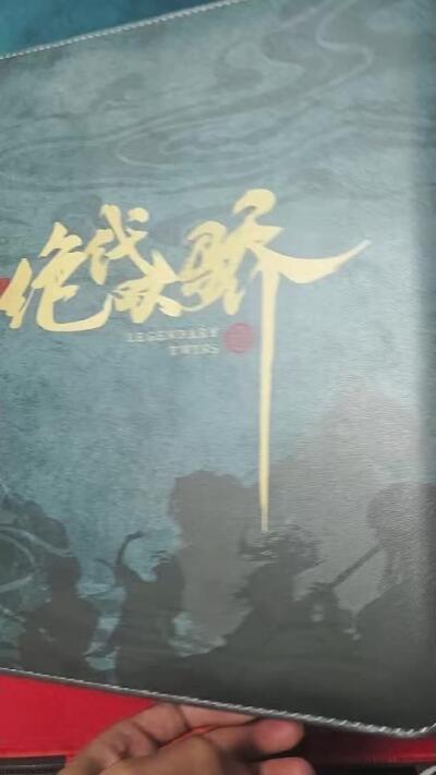 阳大大卡牌拍卖第79期（持续收拍品，周六晚上九点截拍，进群福利早知道）