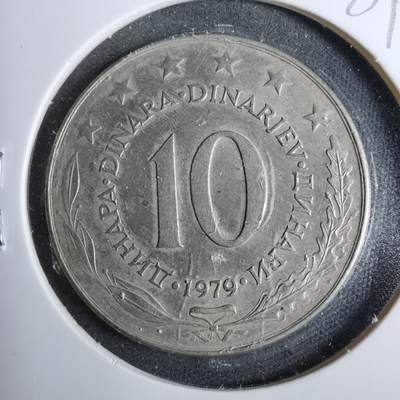 沼泽如烟--第889场 - 南斯拉夫1979年10第纳尔