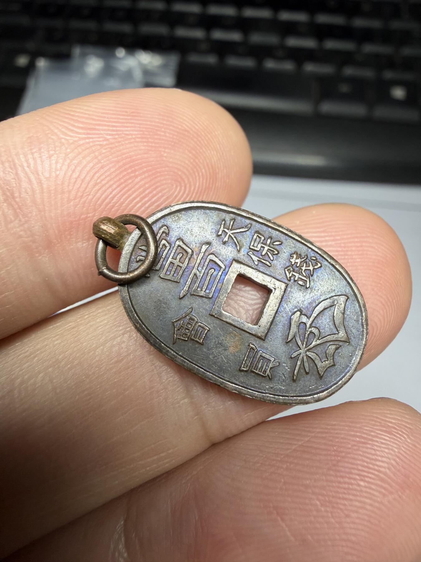 2025年集古藏今外币拍卖第十期-第1场—（总第281拍），本期古钱币全场包真，拍卖名称未备注的均无补裂翘等缺陷，可以寄存60天，满160元包邮。