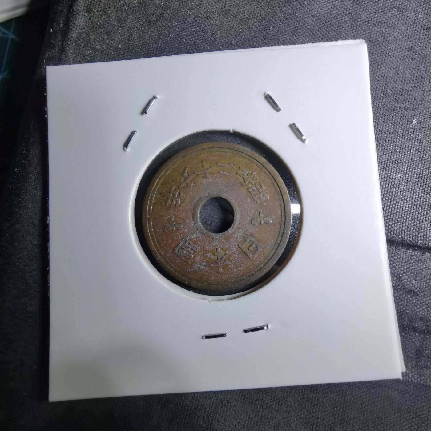 沼泽如烟--第888场 昭和二十六年繁体國五元