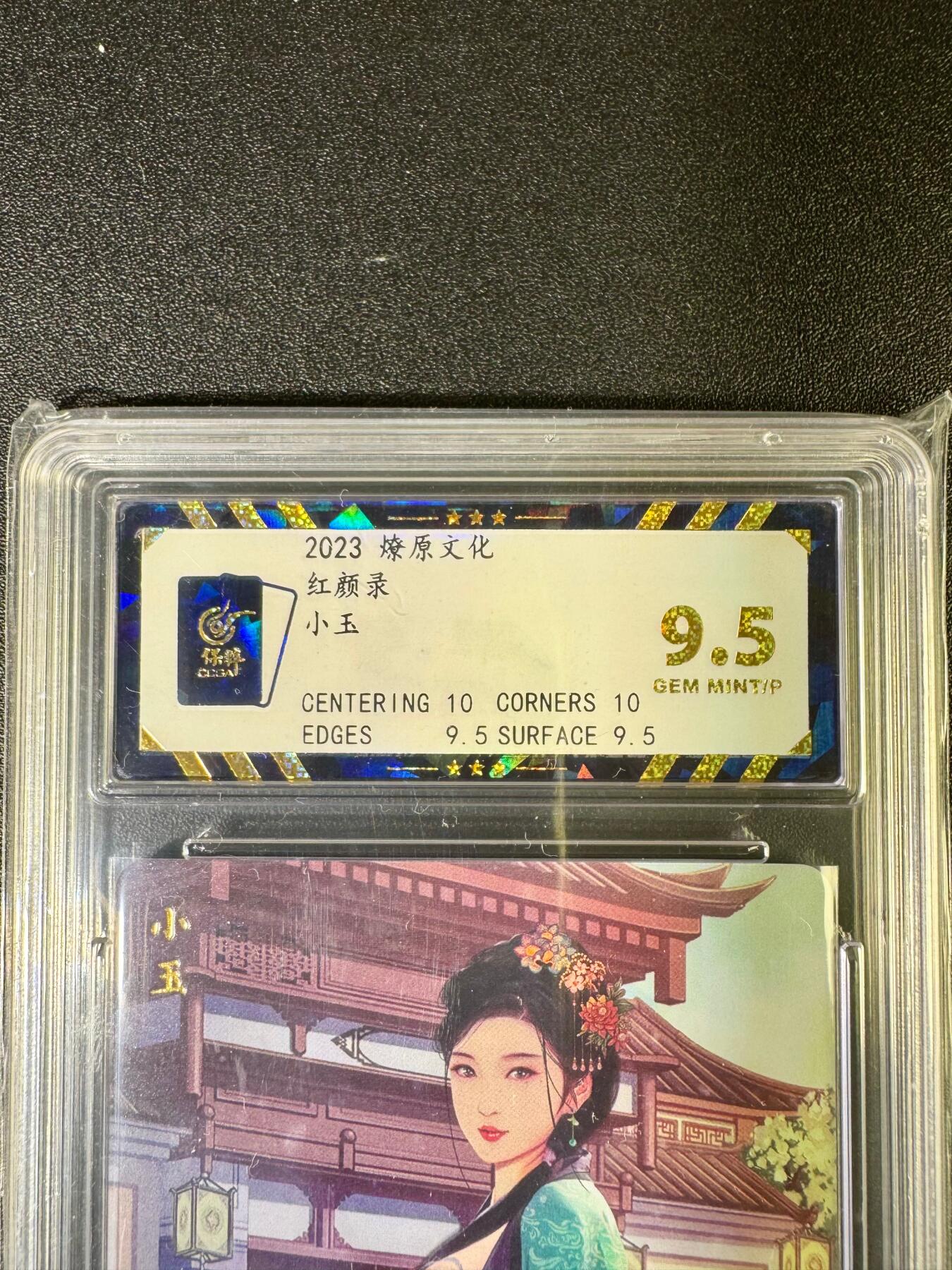 NO.14 好又多金牌大场，双11狂欢！每周一站式配齐，方便凑单！（周6晚8点截拍，卖家送拍0抽成！） 燎原 红颜录 小玉 9.5G/P