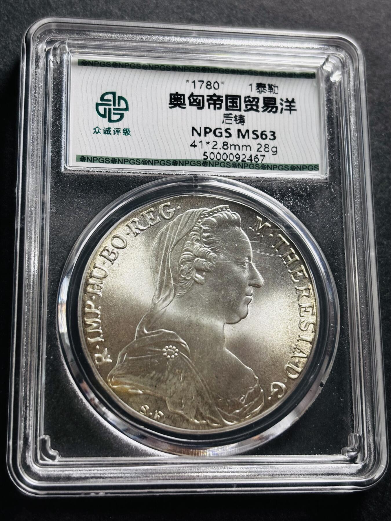 文馨钱币收藏第 278 场，银元，纸币，铜章场 长期接收代拍品