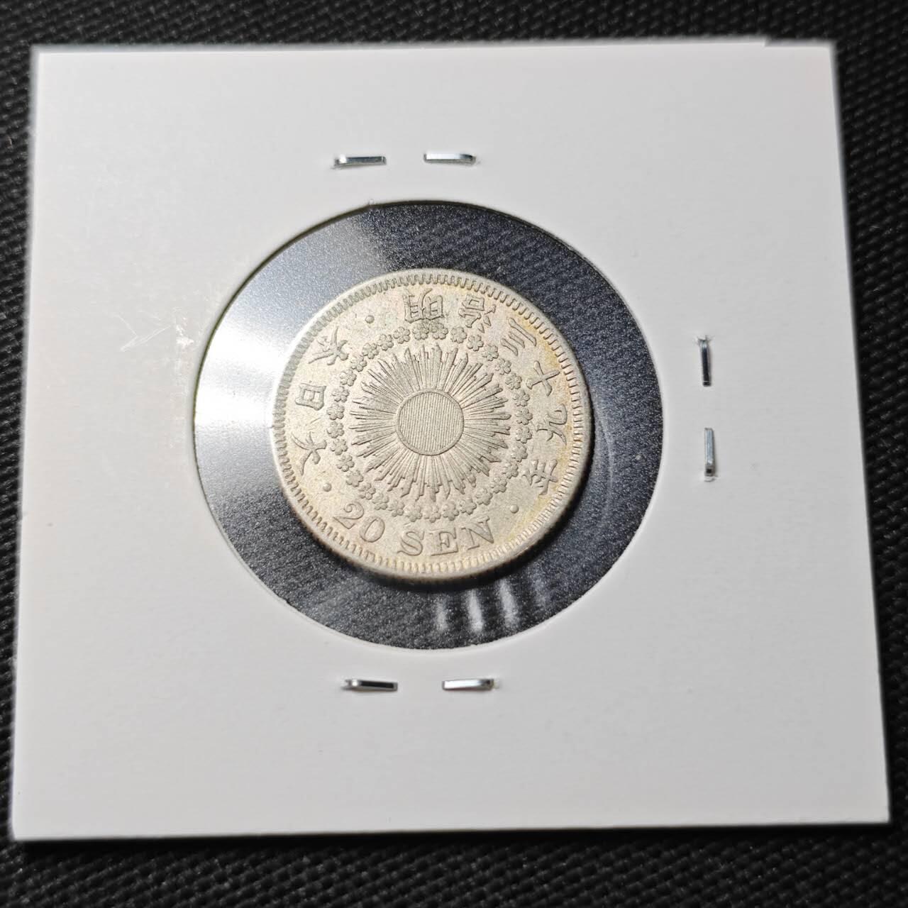 KK钱币收藏小铺  第363场  2月预留时间 周末发货  日本旭日20钱银币