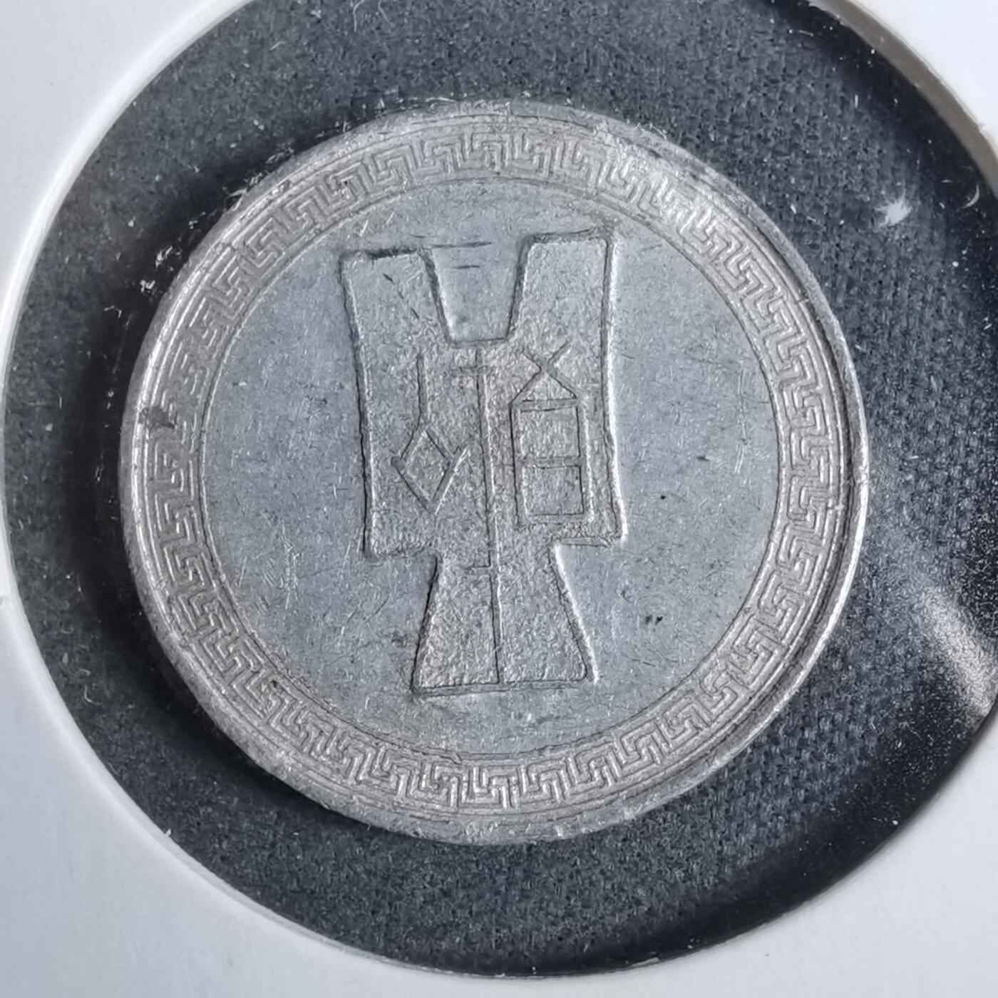 沼泽如烟--第889场 昭和二十九年五分