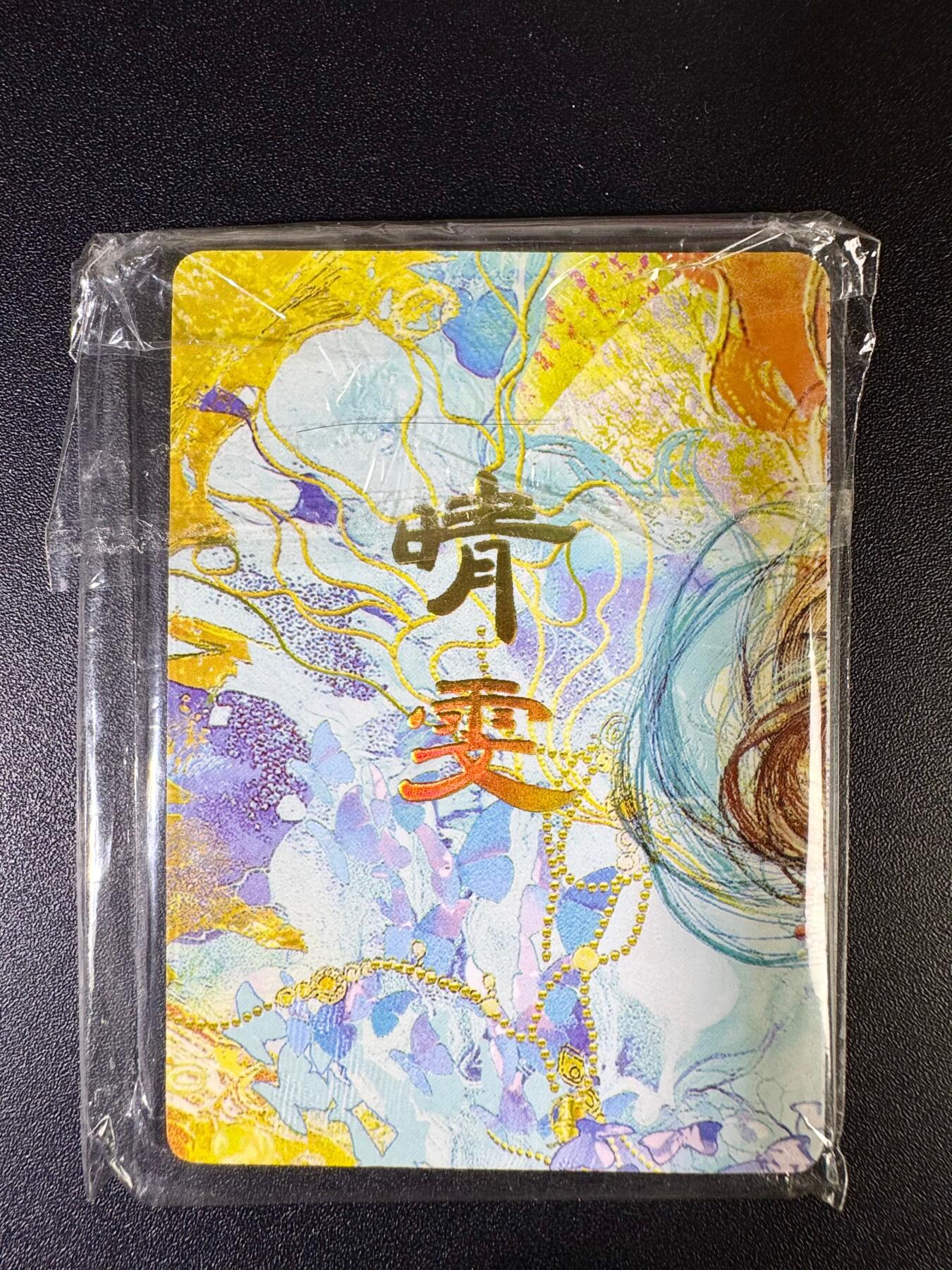 NO.14 好又多金牌大场，双11狂欢！每周一站式配齐，方便凑单！（周6晚8点截拍，卖家送拍0抽成！） 焱卡 太虚幻境 刷子 晴雯 九拼卡