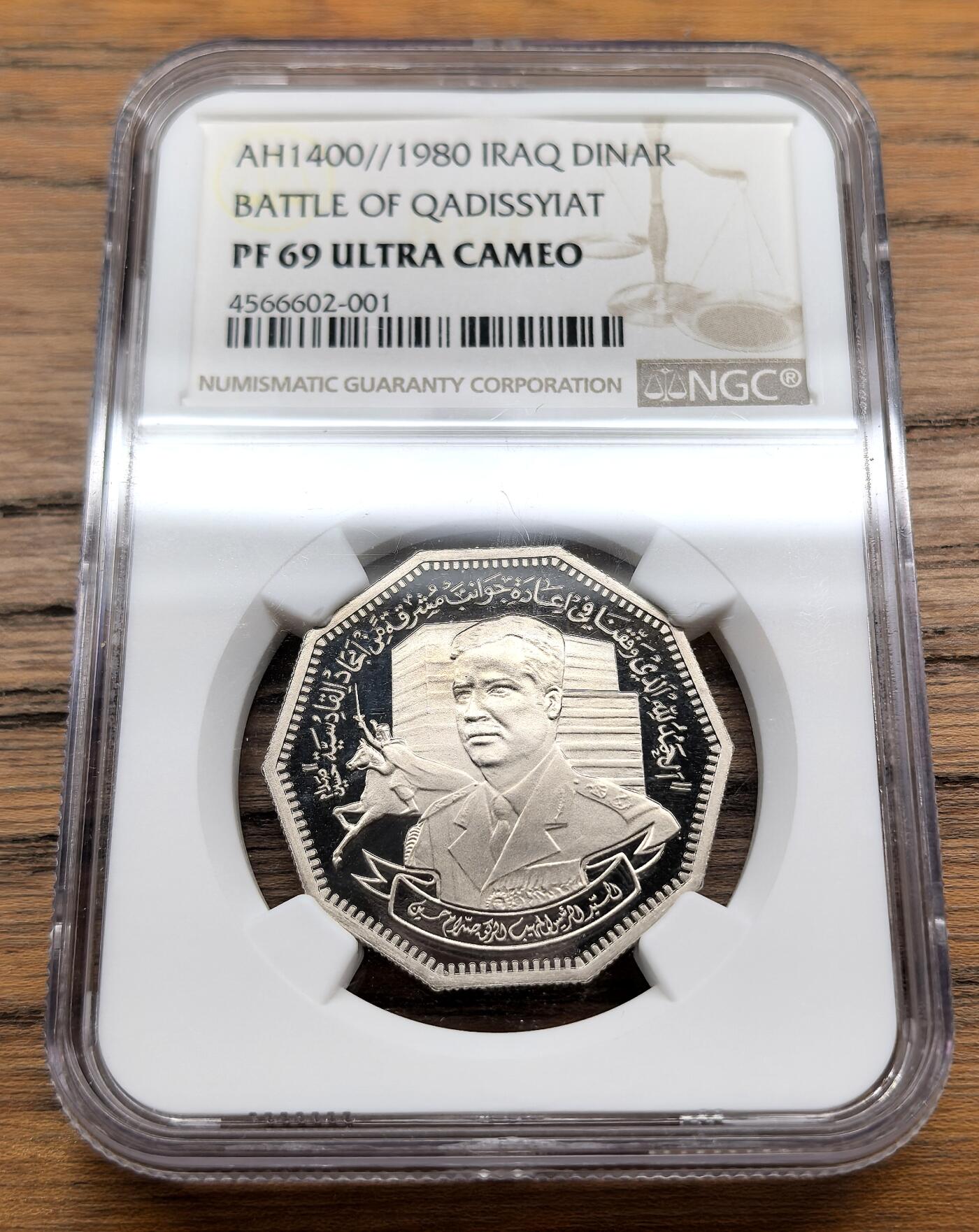 凡希社世界钱币微拍第三百十三期 1980伊拉克卡迪斯亚战争纪念Dinar NGC-PF69UC，罕见顶级品！