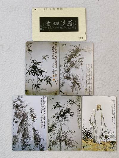 易卡拍卖第55期 - 郑板桥（精品地方卡）。易卡五星⭐️标。如图所示！