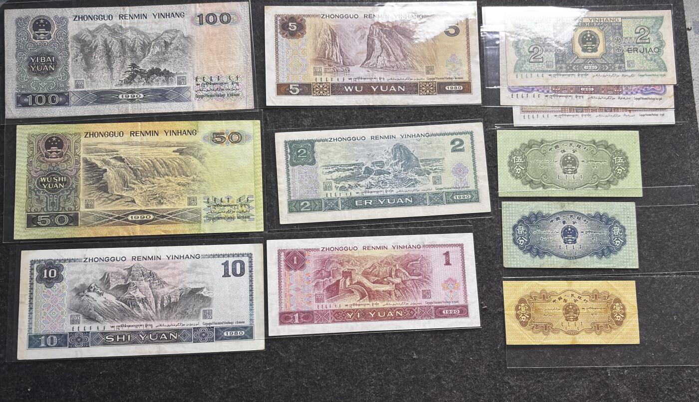 文馨钱币收藏第 278 场，银元，纸币，铜章场 长期接收代拍品 第四套人民币 125 角到 100 元，包含第二套 125 分，包流通原票，均在 9 品左右