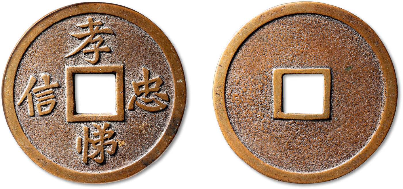 泓盛2025年秋季拍卖会 古泉