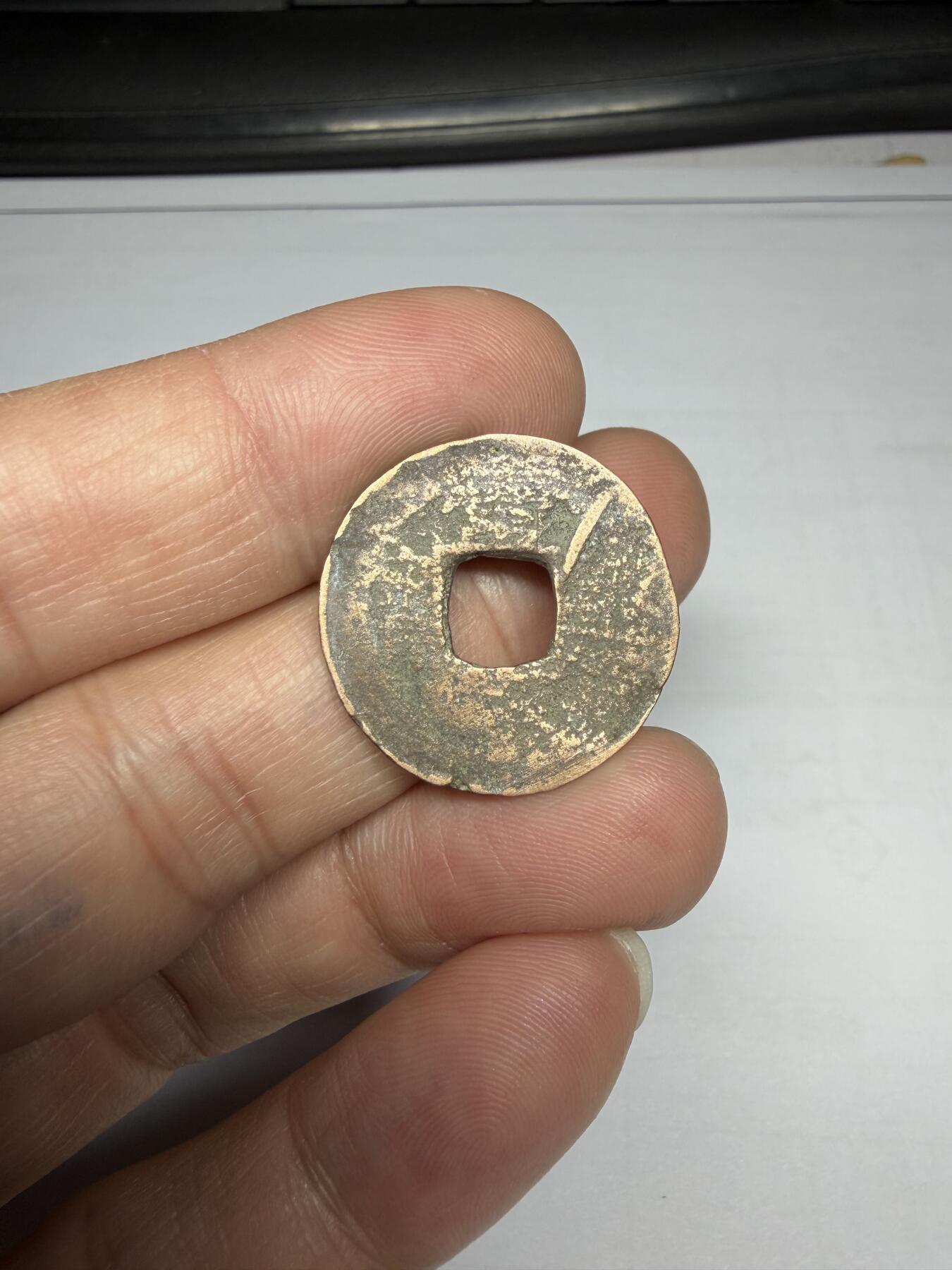 2025年集古藏今外币拍卖第十期-第1场—（总第281拍），本期古钱币全场包真，拍卖名称未备注的均无补裂翘等缺陷，可以寄存60天，满160元包邮。 常平通宝背训工八，尺寸23.7*1.44