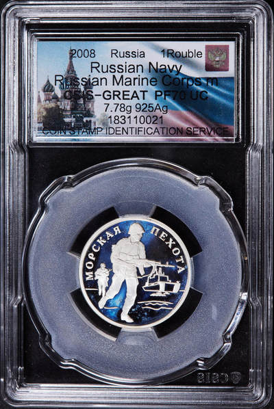 【俄甄集藏】2025年(044)11-12星期三晚 19:30 全场包邮 - 俄罗斯2005年武装力量系列-现代海军陆战队1卢布精制银币，信泰 PF70UC，重8.53克，92.5%银，发行量10000枚，少见品种