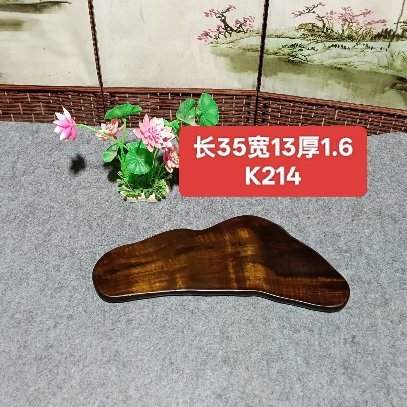 听雨轩（14）木雕 整块原木实木金丝楠木干泡台k214