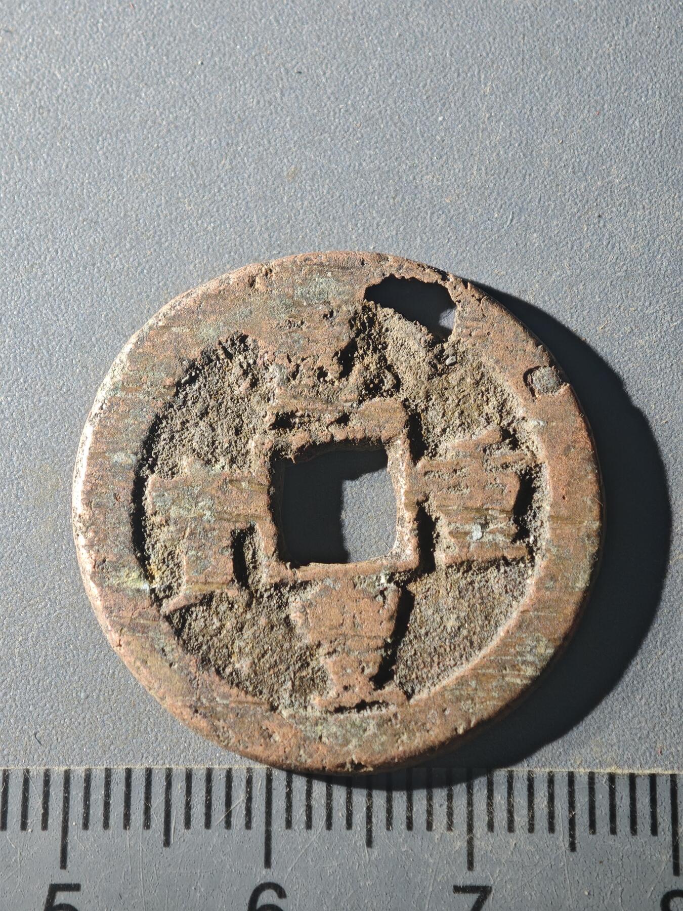 82期回流戒指饰品杂件纪念章丝路钱币专场