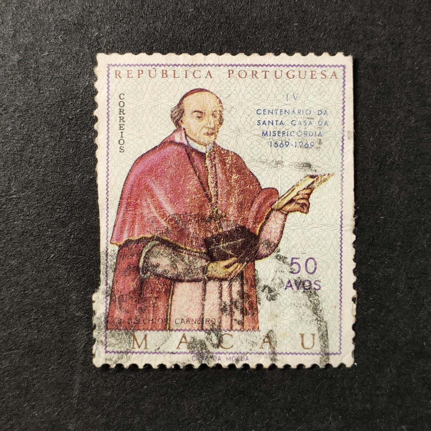 ↓君缘收藏640期☞钱币邮品↓无佣金、可寄存、满30元包邮  澳门邮票，1969年仁慈堂成立400周年纪念邮票1全