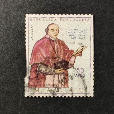 ↓君缘收藏640期☞钱币邮品↓无佣金、可寄存、满30元包邮  - 澳门邮票，1969年仁慈堂成立400周年纪念邮票1全